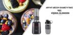 ARZUM AR1147 SHAKE'N TAKE KİŞİSEL BLENDER - Görsel 4